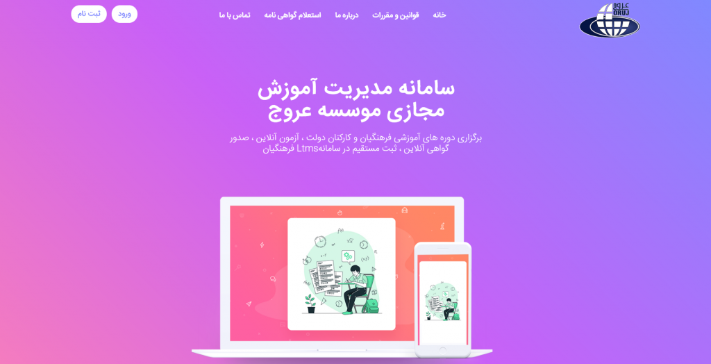 عروج