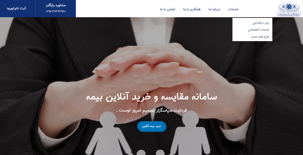 پارس رابین